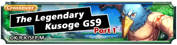 The Legendary Kusoge GS9 Part 1
